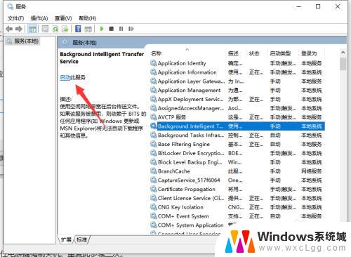 win10电脑系统更新不了 win10电脑系统更新无法完成怎么办