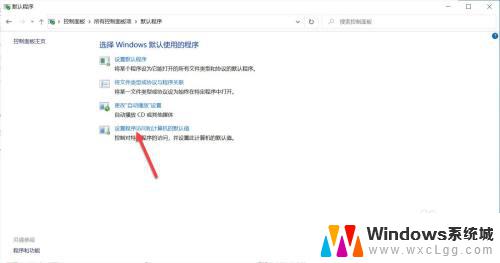 怎么取消浏览器默认打开方式 如何取消默认浏览器设置Windows 10