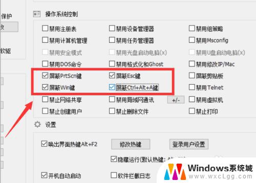 win键怎么锁住 游戏中如何禁用Win键 防止误按暂停游戏