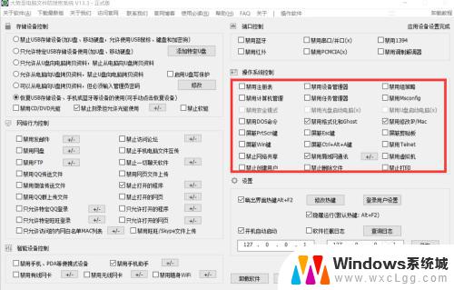 win键怎么锁住 游戏中如何禁用Win键 防止误按暂停游戏