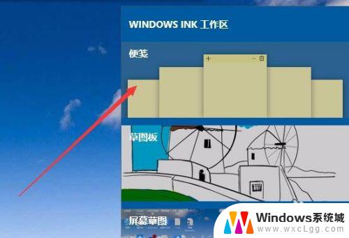 windows便签在哪 Win10的便签在哪里找