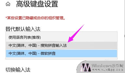 如何将电脑的输入法设置为默认搜狗 在Win10上怎么设置搜狗输入法为默认输入法