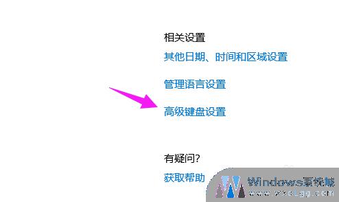 如何将电脑的输入法设置为默认搜狗 在Win10上怎么设置搜狗输入法为默认输入法