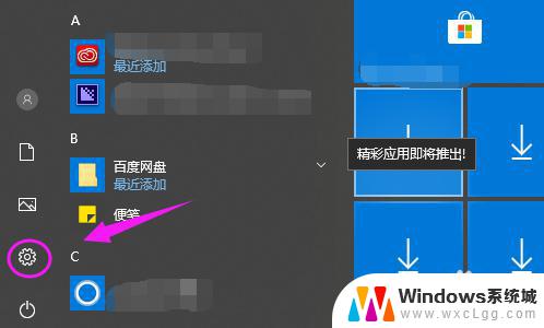 如何将电脑的输入法设置为默认搜狗 在Win10上怎么设置搜狗输入法为默认输入法