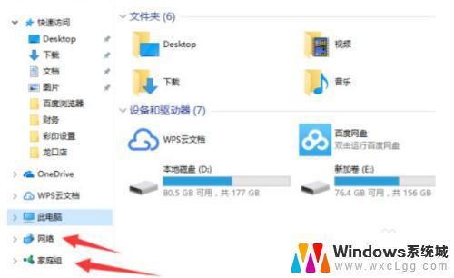 win10文件共享后,另一台电脑怎么查看 文件共享后如何让另一台电脑访问