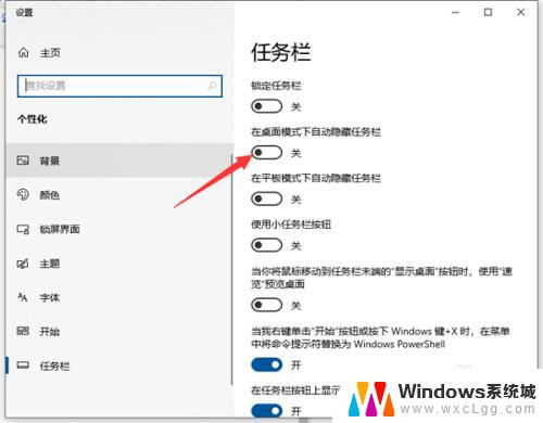 win10底部菜单栏没有了 Win10桌面底部任务栏不见了怎么找回