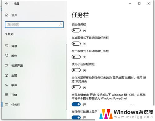 win10底部菜单栏没有了 Win10桌面底部任务栏不见了怎么找回