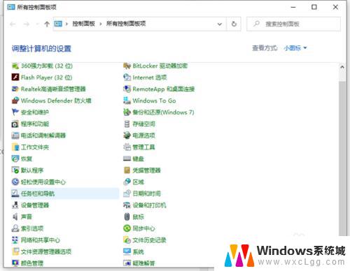 win10底部菜单栏没有了 Win10桌面底部任务栏不见了怎么找回