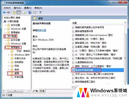 win10重启后系统设置清空了 电脑关机后自动还原系统设置怎么解决