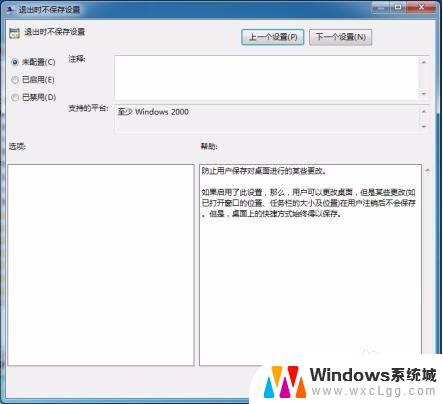 win10重启后系统设置清空了 电脑关机后自动还原系统设置怎么解决