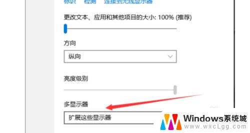 windows10系统分屏 win10分屏显示器设置