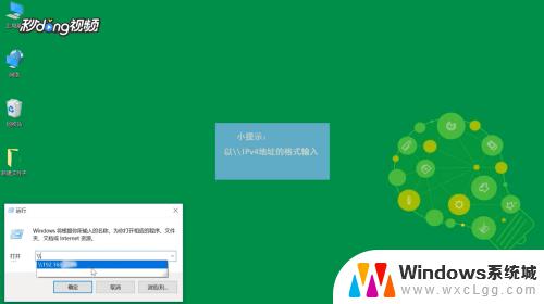 局域网共享win10 Win10局域网文件共享设置步骤