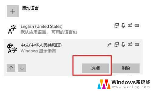 输入法突然变繁体 Win10电脑输入法突然变成繁体字怎么恢复