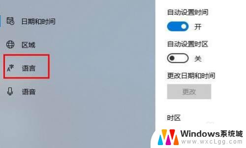 输入法突然变繁体 Win10电脑输入法突然变成繁体字怎么恢复