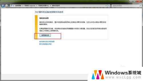 win7笔记本怎么投屏 win7如何将电脑无线投屏到电视