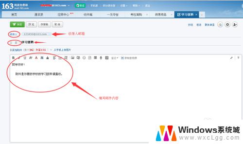 如何用网易邮箱发邮件 网易163邮箱发邮件教程