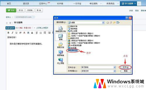 如何用网易邮箱发邮件 网易163邮箱发邮件教程