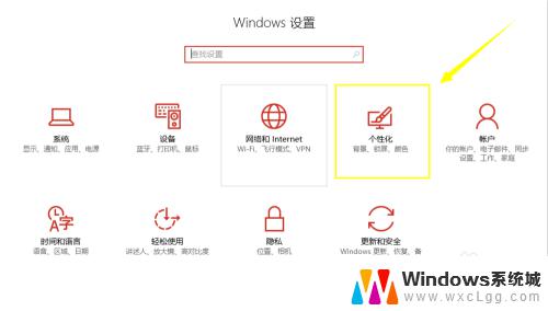 win10任务栏显示隐藏图标 设置Win10任务栏图标显示或隐藏的方法