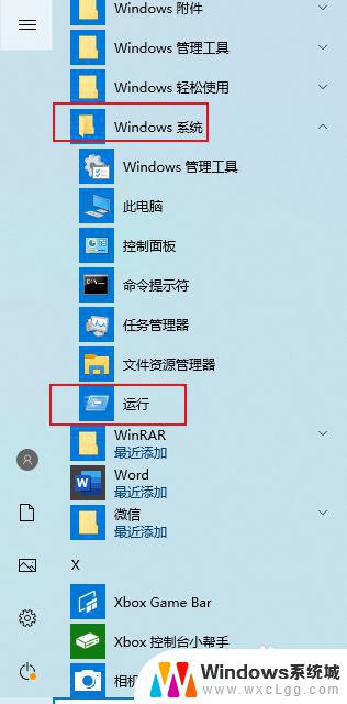 win10取消不了开机密码 Win10如何取消开机登录密码