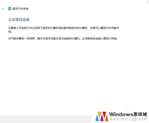 手机如何用蓝牙传文件 手机和电脑蓝牙互传文件教程