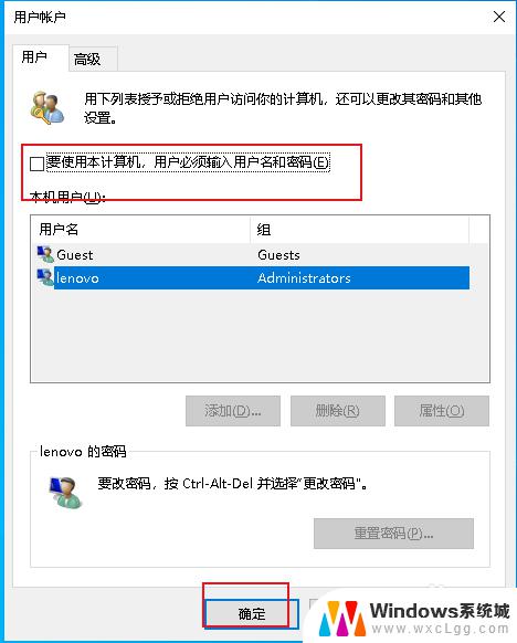 win10取消不了开机密码 Win10如何取消开机登录密码