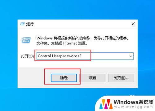 win10取消不了开机密码 Win10如何取消开机登录密码