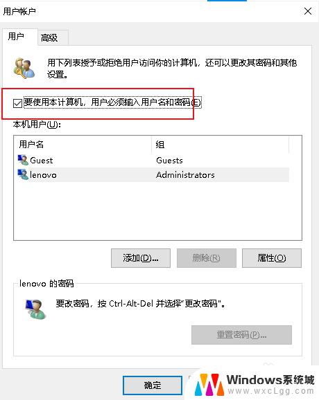 win10取消不了开机密码 Win10如何取消开机登录密码