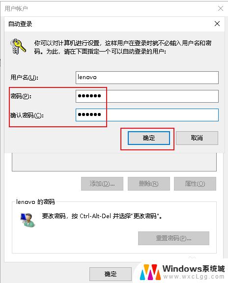 win10取消不了开机密码 Win10如何取消开机登录密码