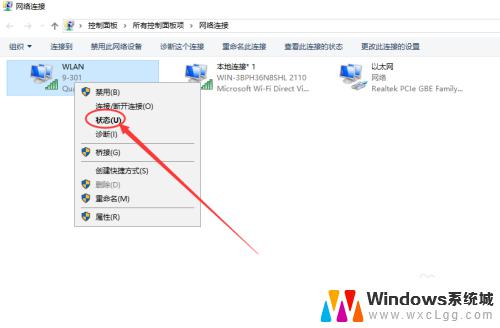 电脑查找wifi密码 Win10如何查看已连接的无线网络密码