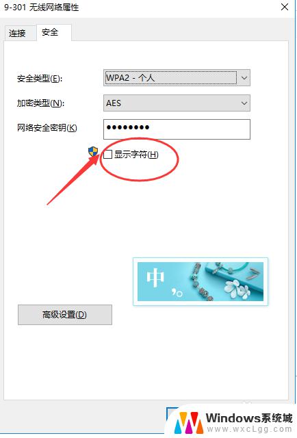 电脑查找wifi密码 Win10如何查看已连接的无线网络密码