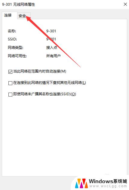 电脑查找wifi密码 Win10如何查看已连接的无线网络密码