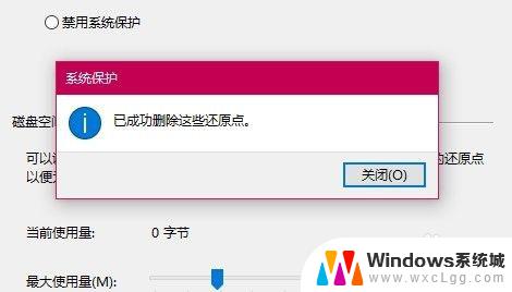 win10系统还原文件怎么删除 如何清除Win10系统还原文件