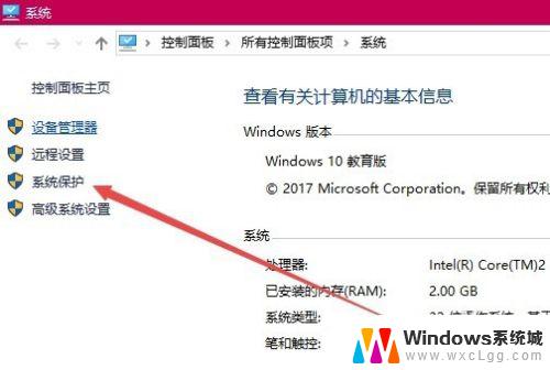 win10系统还原文件怎么删除 如何清除Win10系统还原文件