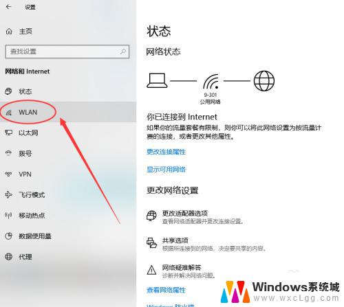 电脑查找wifi密码 Win10如何查看已连接的无线网络密码