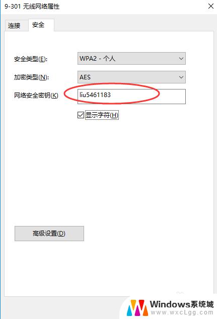 电脑查找wifi密码 Win10如何查看已连接的无线网络密码