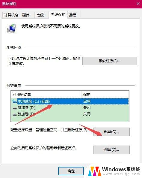 win10系统还原文件怎么删除 如何清除Win10系统还原文件