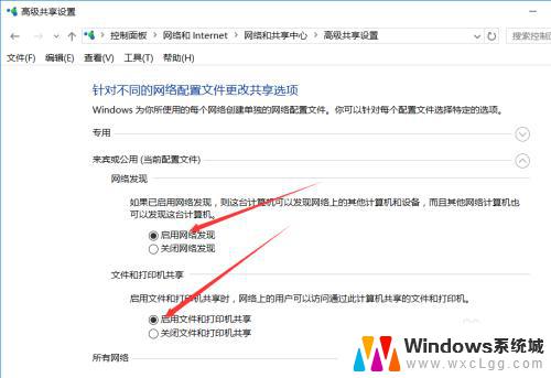 win10无法连接共享文件夹 win10系统无法在局域网共享文件夹的解决方法