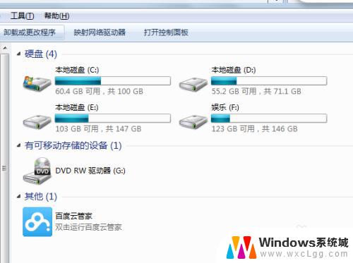 windows7电脑c盘变红满了怎么清理 win7电脑c盘满了怎么清理系统日志