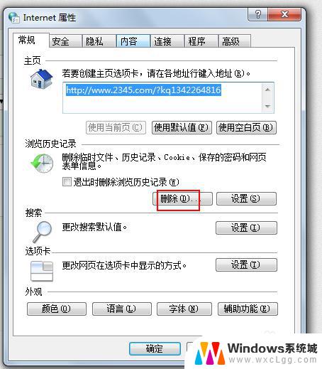 windows7电脑c盘变红满了怎么清理 win7电脑c盘满了怎么清理系统日志