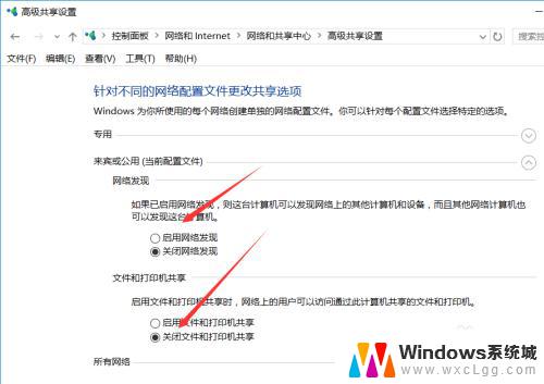 win10无法连接共享文件夹 win10系统无法在局域网共享文件夹的解决方法