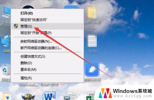 win10 磁盘管理 Win10磁盘管理在哪里打开