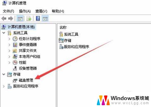 win10 磁盘管理 Win10磁盘管理在哪里打开