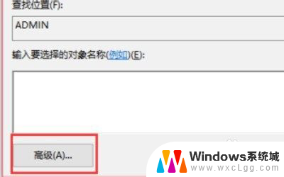 删除文件需要管理员权限win10 win10如何删除有管理员权限的文件