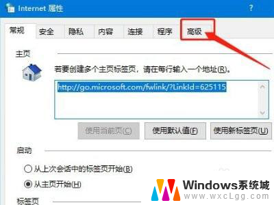 tls如何设置为默认设置 win10电脑TLS安全设置怎么恢复为默认值