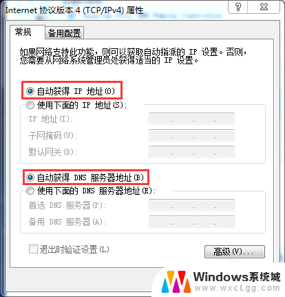 电脑自动获取不到ip地址怎么办 系统设置问题导致电脑无法自动获取IP地址