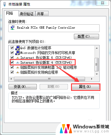 电脑自动获取不到ip地址怎么办 系统设置问题导致电脑无法自动获取IP地址