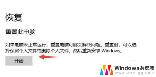 如何格式化windows win10电脑格式化步骤