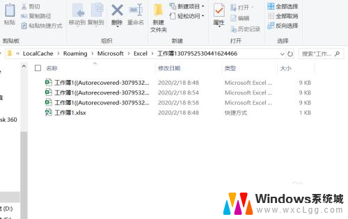 电脑文件未保存如何找回 Excel没有保存就关闭了怎么找回数据