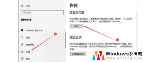 win10重置在哪里 win10恢复出厂设置的位置在哪里