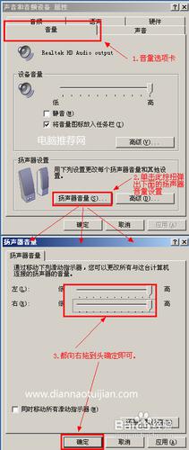 电脑耳机左右声音不一样大怎么调 解决电脑音箱左右声音大小不一致的方法